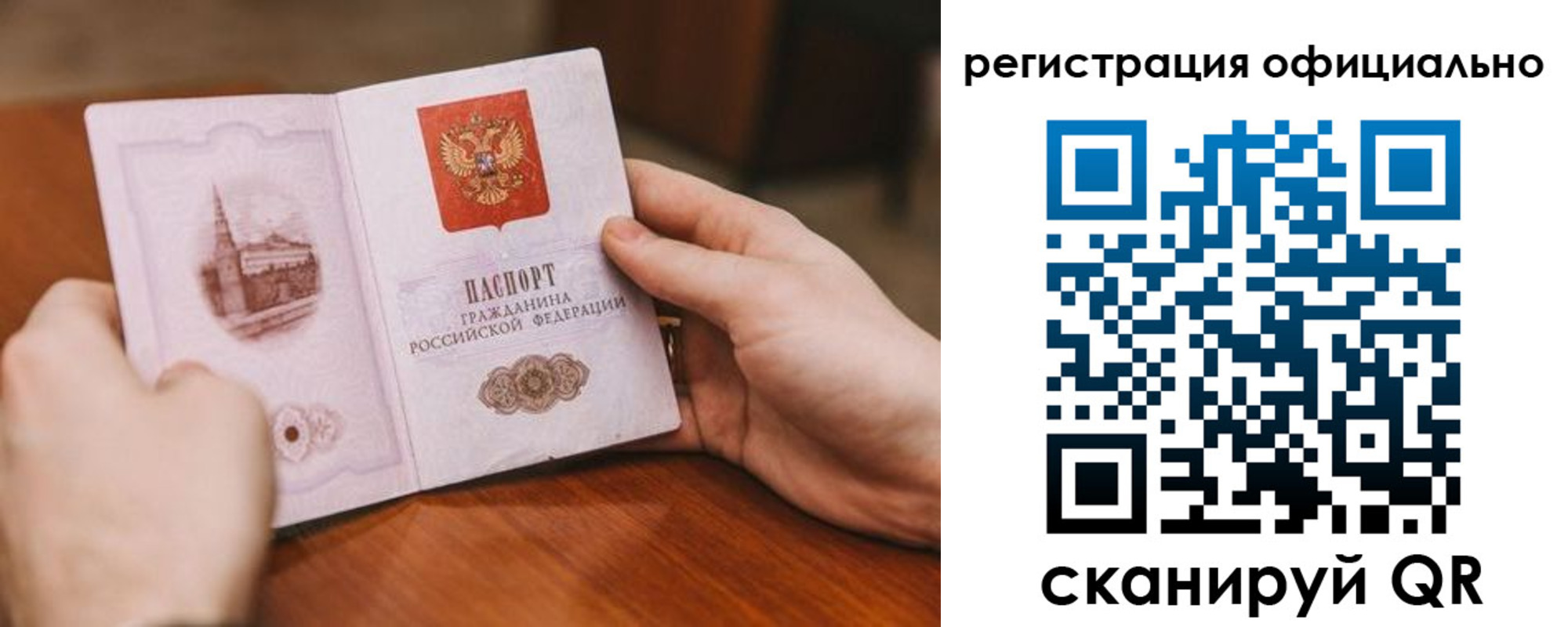 купить прописку в Чегеме