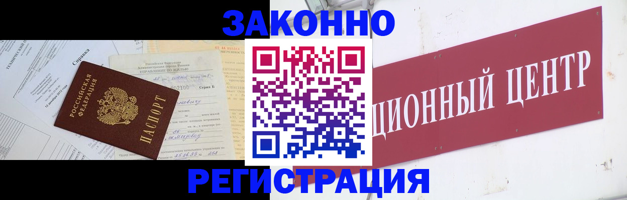 временная регистрация адрес в Чегеме